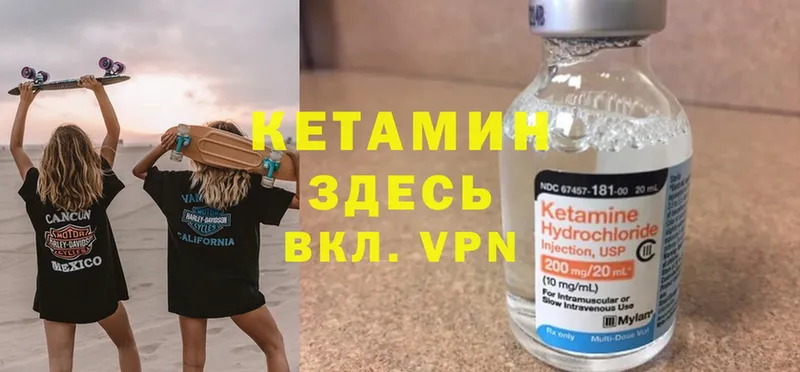 КЕТАМИН VHQ  Нелидово 