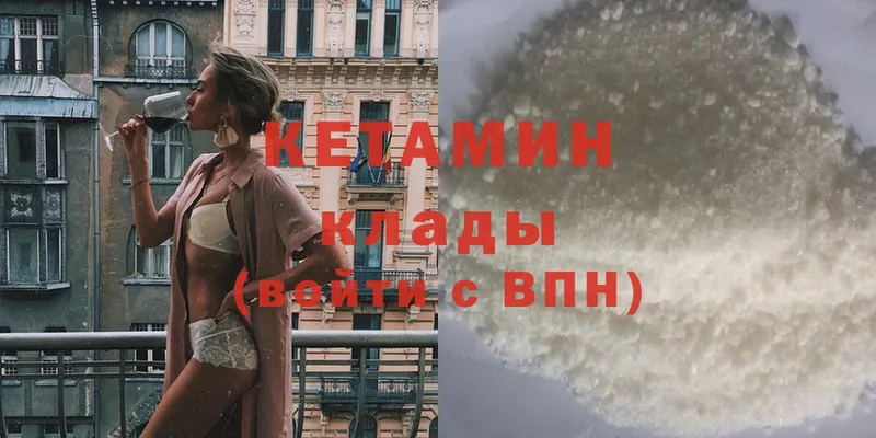 Кетамин ketamine Нелидово