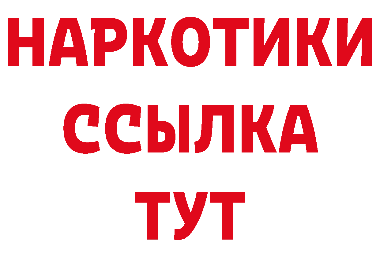 Бутират BDO 33% как войти нарко площадка ОМГ ОМГ Нелидово