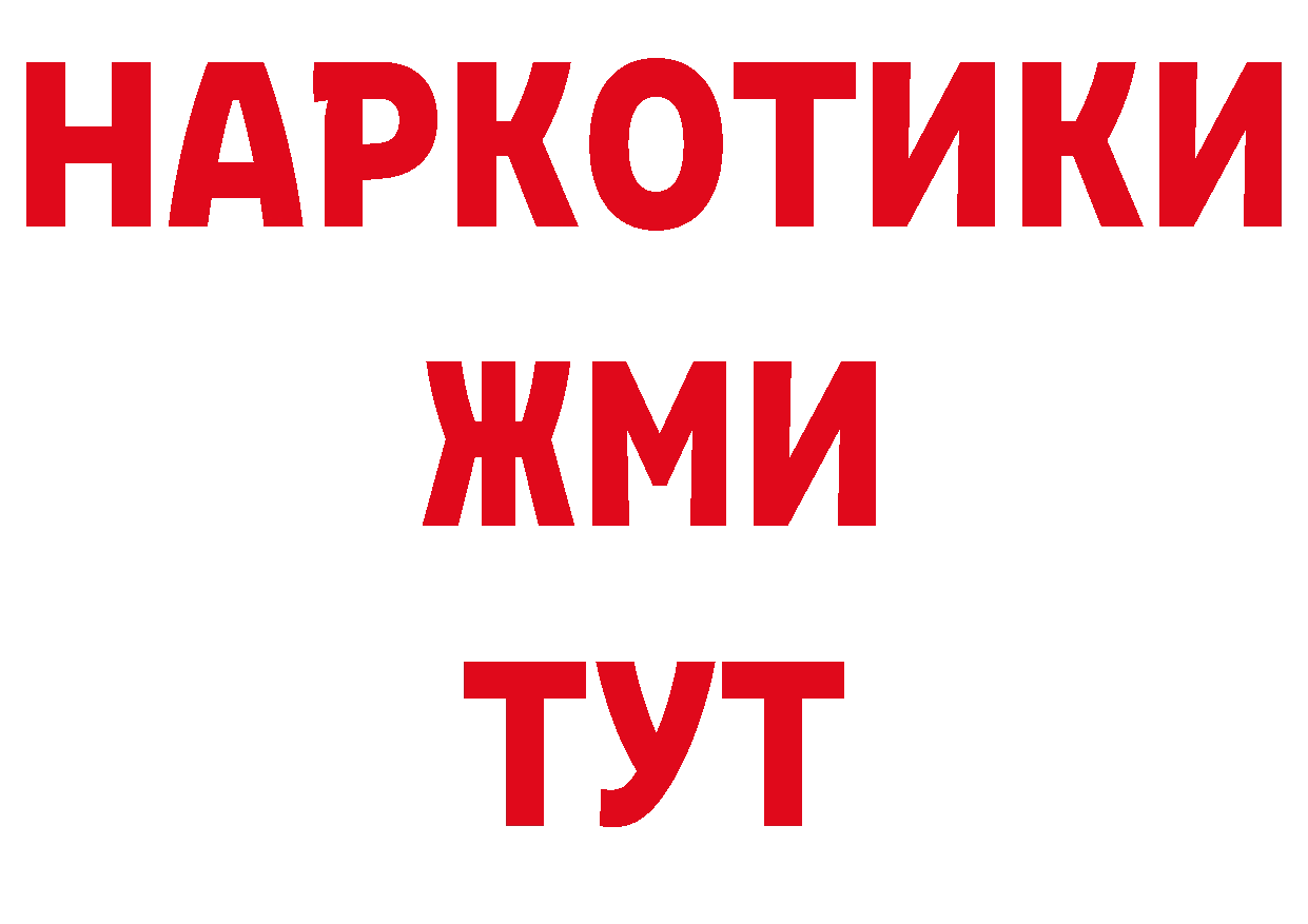 ГЕРОИН Афган ТОР даркнет гидра Нелидово